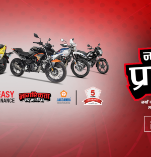 हिरो मोटरसाईकलको नयाँ बर्ष अफर ‘नयाँ युगको प्रारम्भ’ सुरु