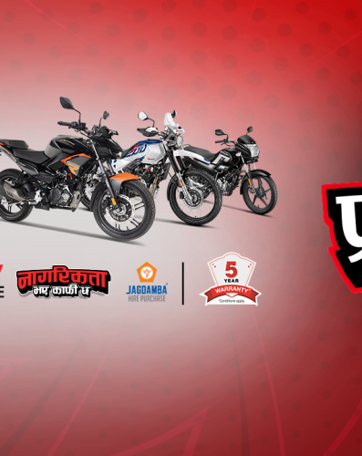 हिरो मोटरसाईकलको नयाँ बर्ष अफर ‘नयाँ युगको प्रारम्भ’ सुरु