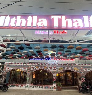 विराटनगरमा ‘मिथिला थाली’ को नयाँ आउटलेट विस्तार