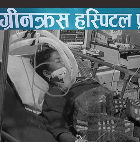 विराटनगरको ग्रिनक्रस हस्पिटलमा मृतक महिलाको कानबाट सुन गायब