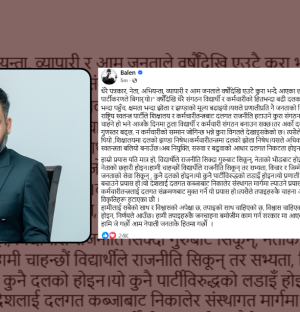 ट्रेड युनियन खारेजीले अधिकार खोस्दैनः प्रधानमन्त्री शाह