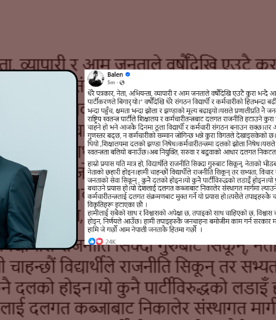 ट्रेड युनियन खारेजीले अधिकार खोस्दैनः प्रधानमन्त्री शाह