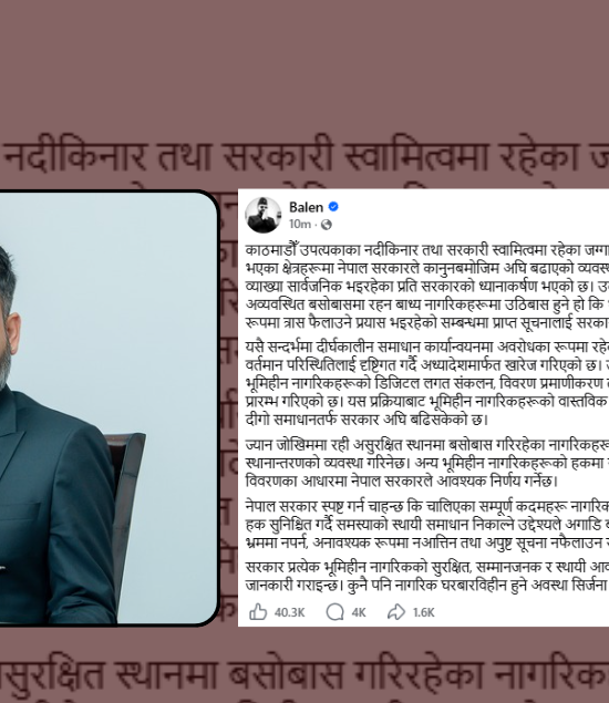 कोही नेपाली घरबारविहीन हुनुपर्दैन, अपुष्ट सूचना र भ्रममा नपरौंः प्रधानमन्त्री