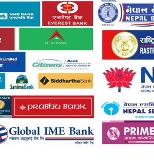 असारका लागि नयाँ ब्याजदर सार्वजनिक, कुन बैंकले घटाए ब्याजदर ?