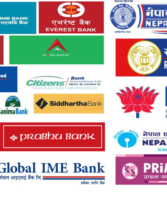 असारका लागि नयाँ ब्याजदर सार्वजनिक, कुन बैंकले घटाए ब्याजदर ?