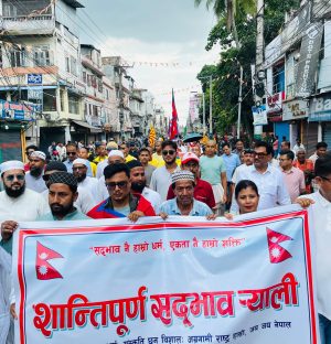 शान्ति र एकताका लागि विराटनगरमा सद्भाव र्याली