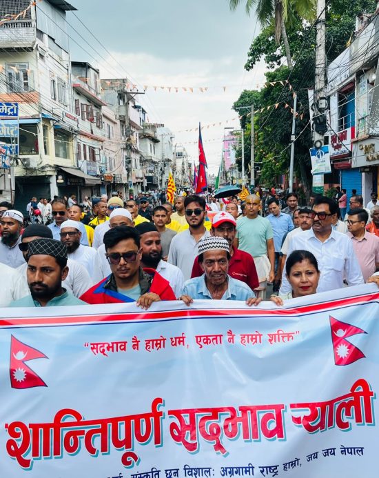 शान्ति र एकताका लागि विराटनगरमा सद्भाव र्याली