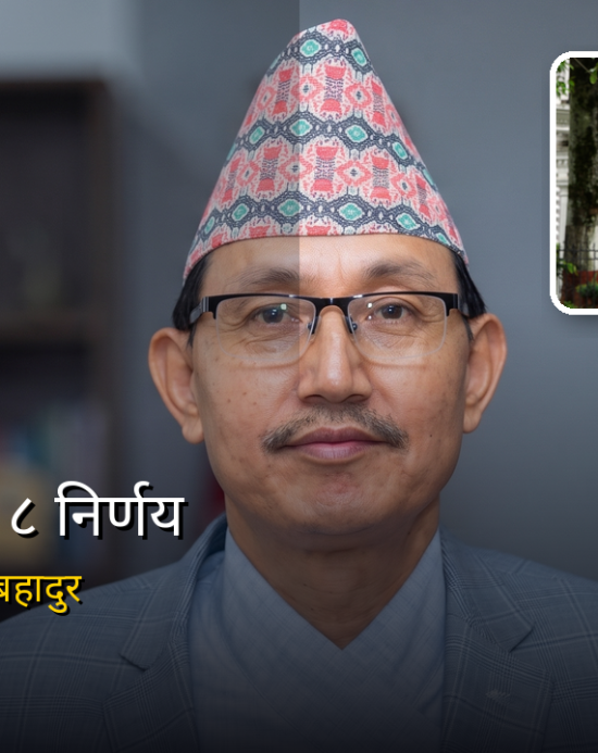 मन्त्रिपरिषद्का ८ निर्णयहरुः मुख्य सचिव पदमा गोविन्दबहादुर कार्की नियुक्त