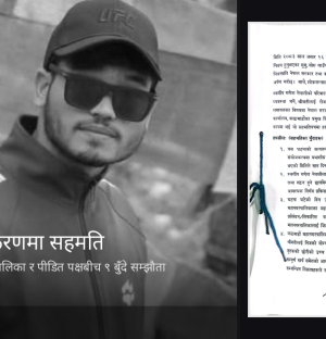 गणेश नेपाली आत्मदाह घटनामा छानबिन समिति बन्ने, पीडितसँग ९ बुँदे सहमति