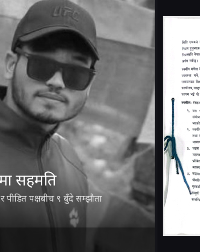 गणेश नेपाली आत्मदाह घटनामा छानबिन समिति बन्ने, पीडितसँग ९ बुँदे सहमति