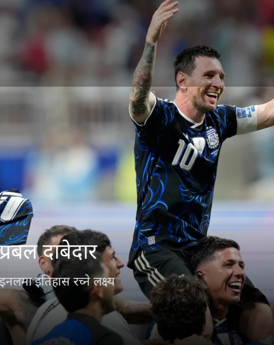 मेस्सी गोल्डेन बुटको सबैभन्दा बलियो दाबेदार, टुचेलको रणनीति विवादमा