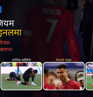 विश्वकपमा रोनाल्डोको अन्तिम सपना चकनाचुर, स्पेन र बेल्जियम क्वार्टरफाइनलमा