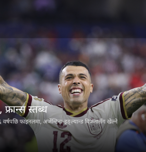 स्पेनको शानदार प्रदर्शन, फ्रान्सलाई २–० ले हराउँदै १६ वर्षपछि विश्वकप फाइनलमा