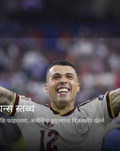 स्पेनको शानदार प्रदर्शन, फ्रान्सलाई २–० ले हराउँदै १६ वर्षपछि विश्वकप फाइनलमा