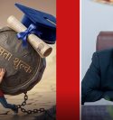 शिक्षा र स्वास्थ्य क्षेत्रमा लगाइएको ३ प्रतिशत समता कर हट्यो