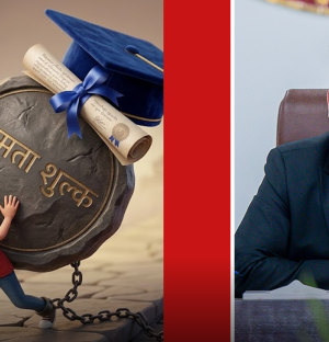शिक्षा र स्वास्थ्य क्षेत्रमा लगाइएको ३ प्रतिशत समता कर हट्यो