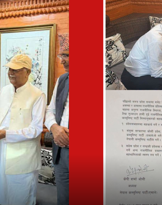 कांग्रेस प्रदेश सरकारबाट बाहिरिएसँगै एमाले–नेकपाबीच सातै प्रदेशमा सत्ता सहकार्य