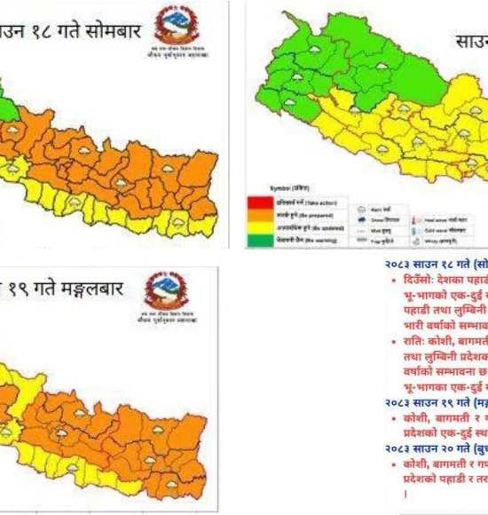 तीन दिन भारी वर्षाको सम्भावना, आकस्मिक बाढीको जोखिम