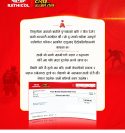 त्रिशूली बाढीपीडितका लागि राठी कोलको ११ लाख सहयोग, ‘नेपाल अझै बलियो भएर उठ्नेछ’
