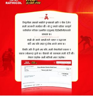 त्रिशूली बाढीपीडितका लागि राठी कोलको ११ लाख सहयोग, ‘नेपाल अझै बलियो भएर उठ्नेछ’