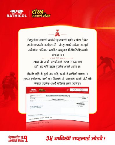 त्रिशूली बाढीपीडितका लागि राठी कोलको ११ लाख सहयोग, ‘नेपाल अझै बलियो भएर उठ्नेछ’