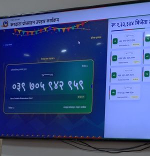 करदाता प्रोत्साहन कार्यक्रमः २०० रुपैयाँको सामान किन्दा १० लाख उपहार