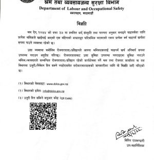 श्रमिकलाई अनिवार्य ‘चाडपर्व खर्च’ उपलब्ध गराउन रोजगारदातालाई निर्देशन
