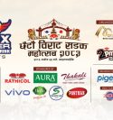 छैठौं संस्करणको ‘विराट सडक महोत्सव’ असोज २५ देखि विराटनगरमा हुने