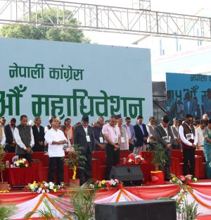कांग्रेसको १५औँ महाधिवेशनः खुलामञ्चबाट नयाँ राजनीतिक सन्देश